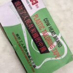 Cow Head Brand Plastic Tailoring Tape 13mm (12 Piece box )